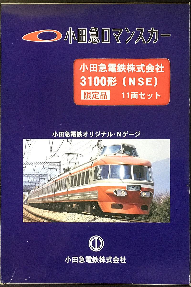 マイクロエース【小田急電鉄限定・小田急3100形・NSE更新車