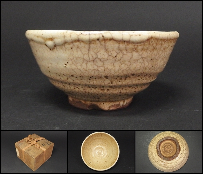 時代萩茶碗 古萩茶碗 陶芸 茶陶 茶道具 【公式オンラインショップ】