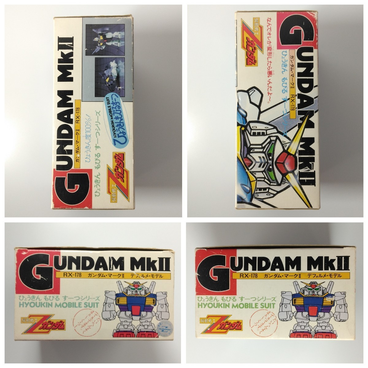 ガンダム mk-Ⅱ マークⅡ ひょうきんもびるすーつ ひょうきんモビル