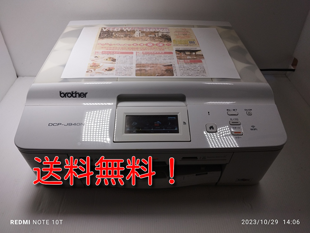 即購入OK】ブラザー・プリンター DCP-J940N ブラザー brother DCP