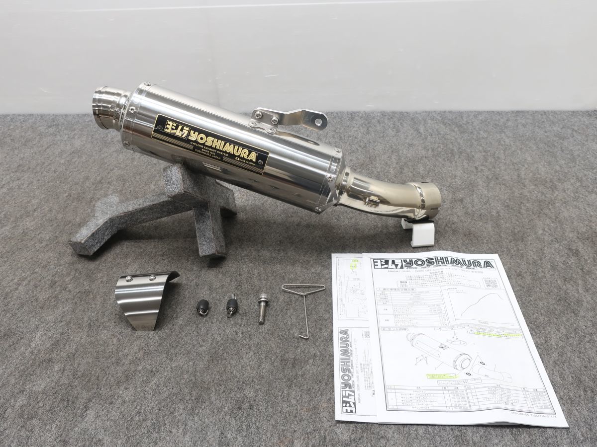 美品 Z900RS/CAFE 2BL-ZR900C ヨシムラ ステン スリップオン 110-269-5450 ◆返品可 ●100サイズ T29001K T10K 422