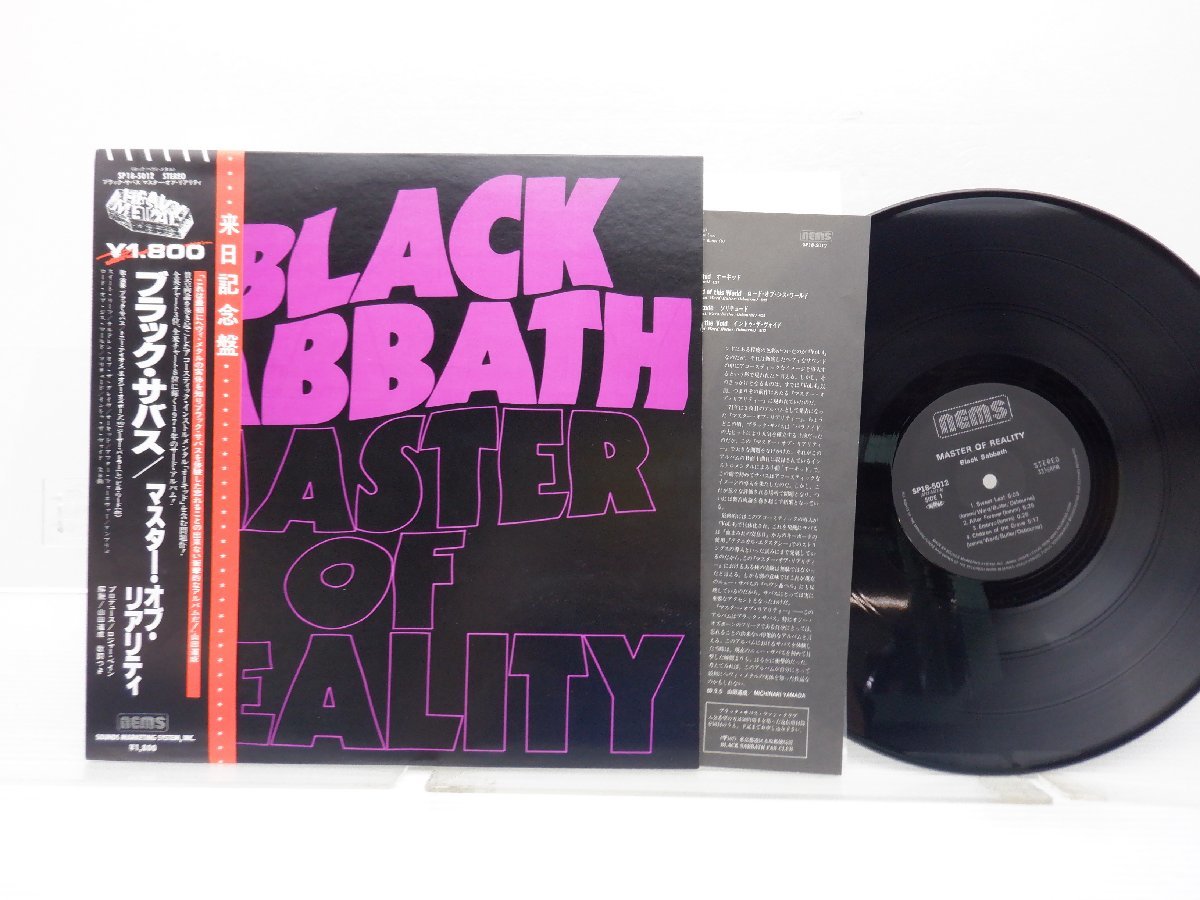 ブラック・サバス - Reality Master ⁄ of Sabbath Black マスター