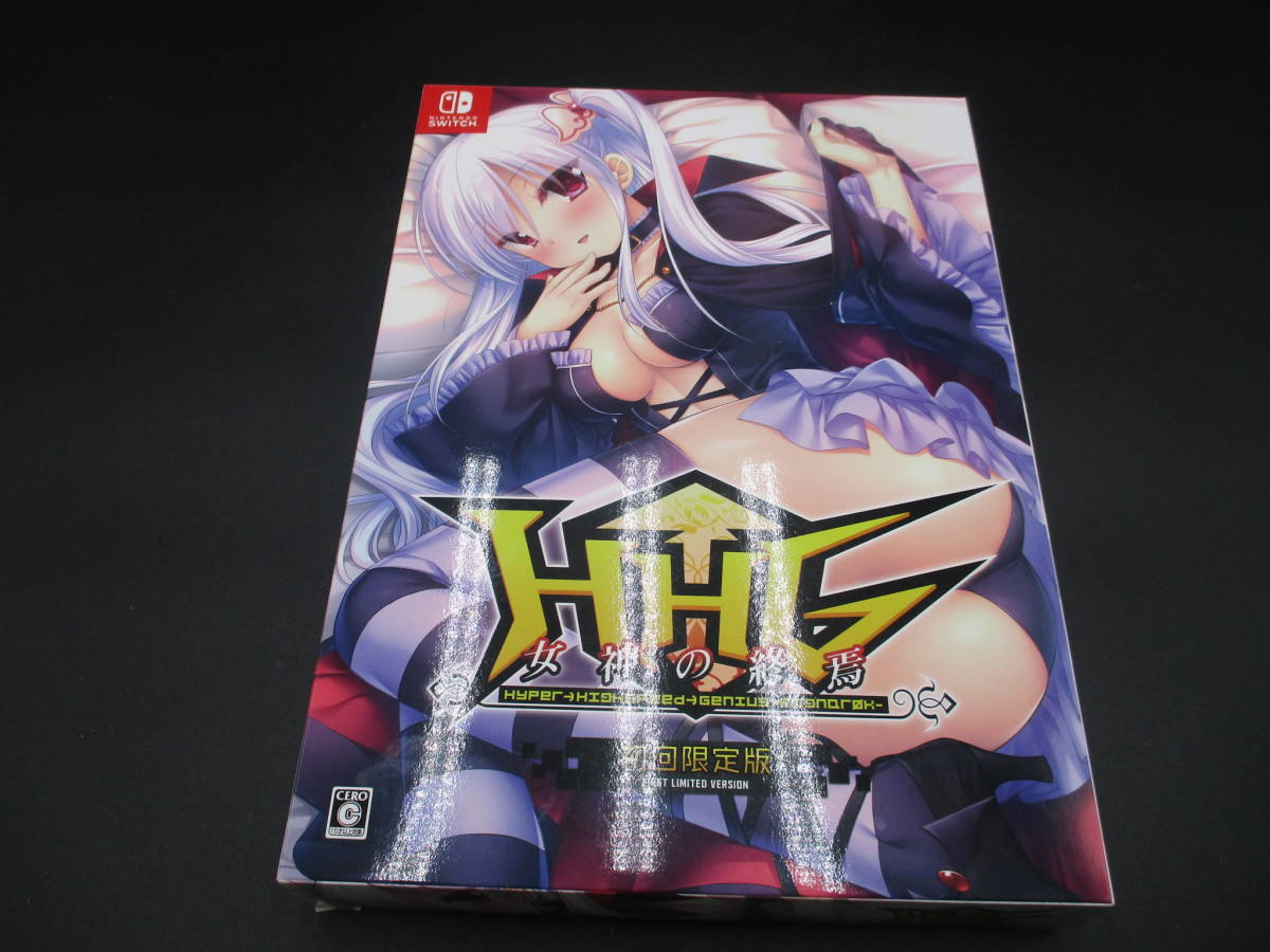 セール，大人気 kt1031/08/20 未使用 Switchソフト HHG 女神の終焉