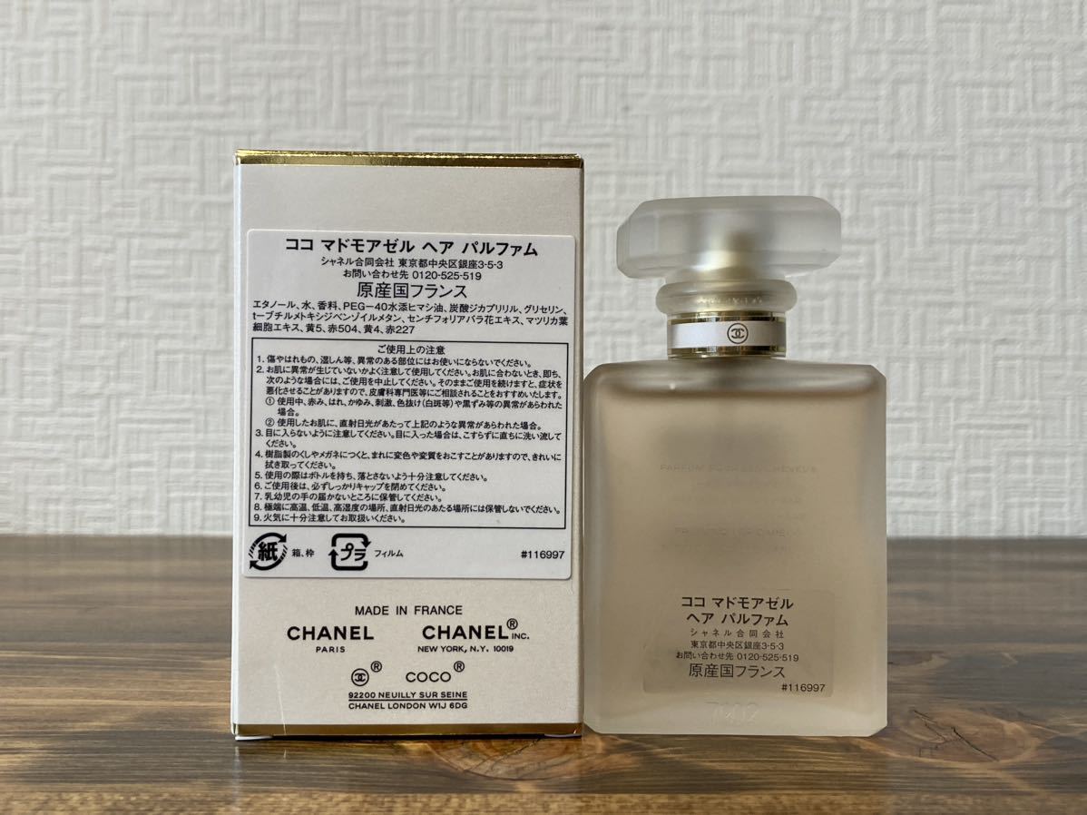 I3K004◆新品同様◆ シャネル CHANEL ココ マドモアゼル COCO MADEMOISELLE ヘア パルファム ヘア ミスト 35ml
