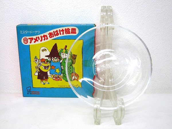 ミスタードーナツ アメリカおばけ 絵皿 昭和レトロ ミスド レア その他 売買されたオークション情報 Yahooの商品情報をアーカイブ公開 オークファン Aucfan Com