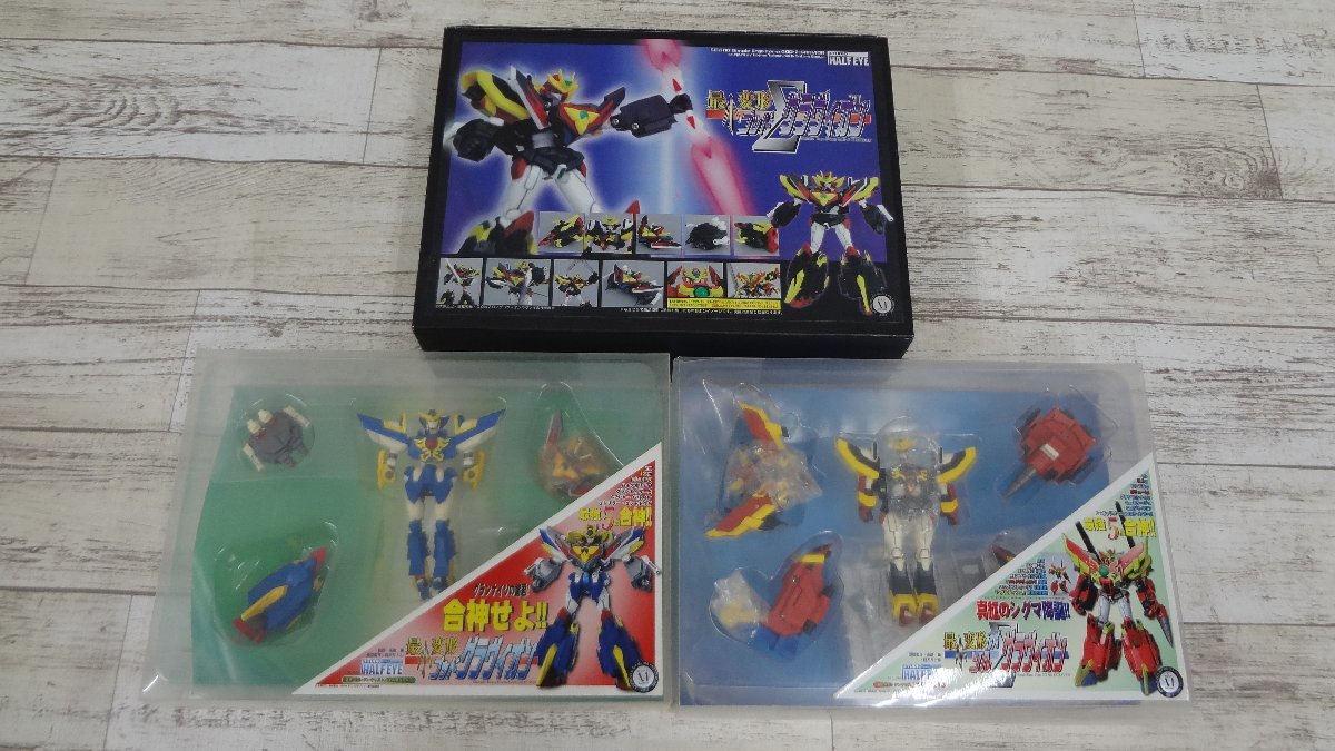 070B 最小変形 グラヴィオン 3個セット【中古】 良品☆動作保証