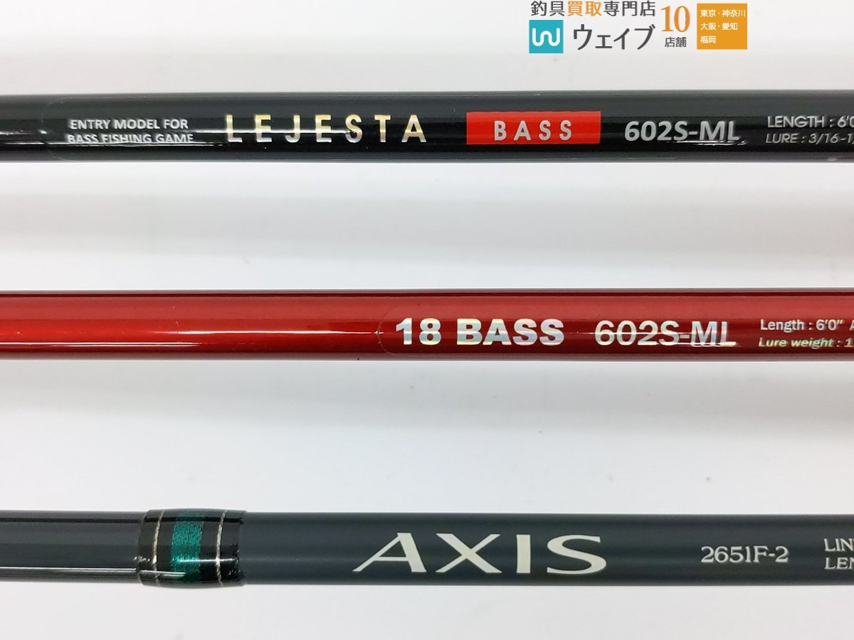 プロマリン 18 バス 602S-ML・シマノ アクシス 2651F-2 等 計3点 バス