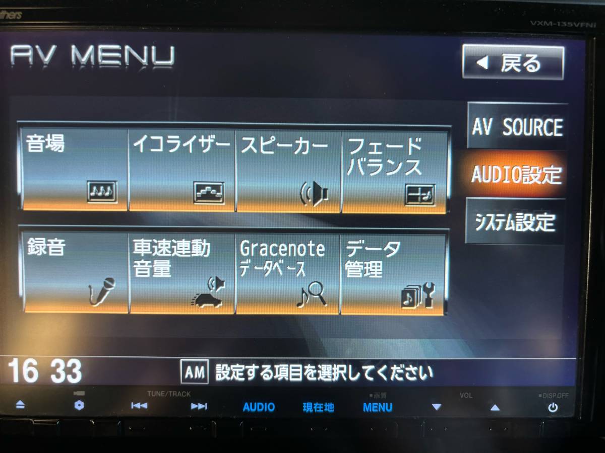 ○ホンダ純正ナビ VXM-135VFNi オプション Gathers 地図データ2014年 9