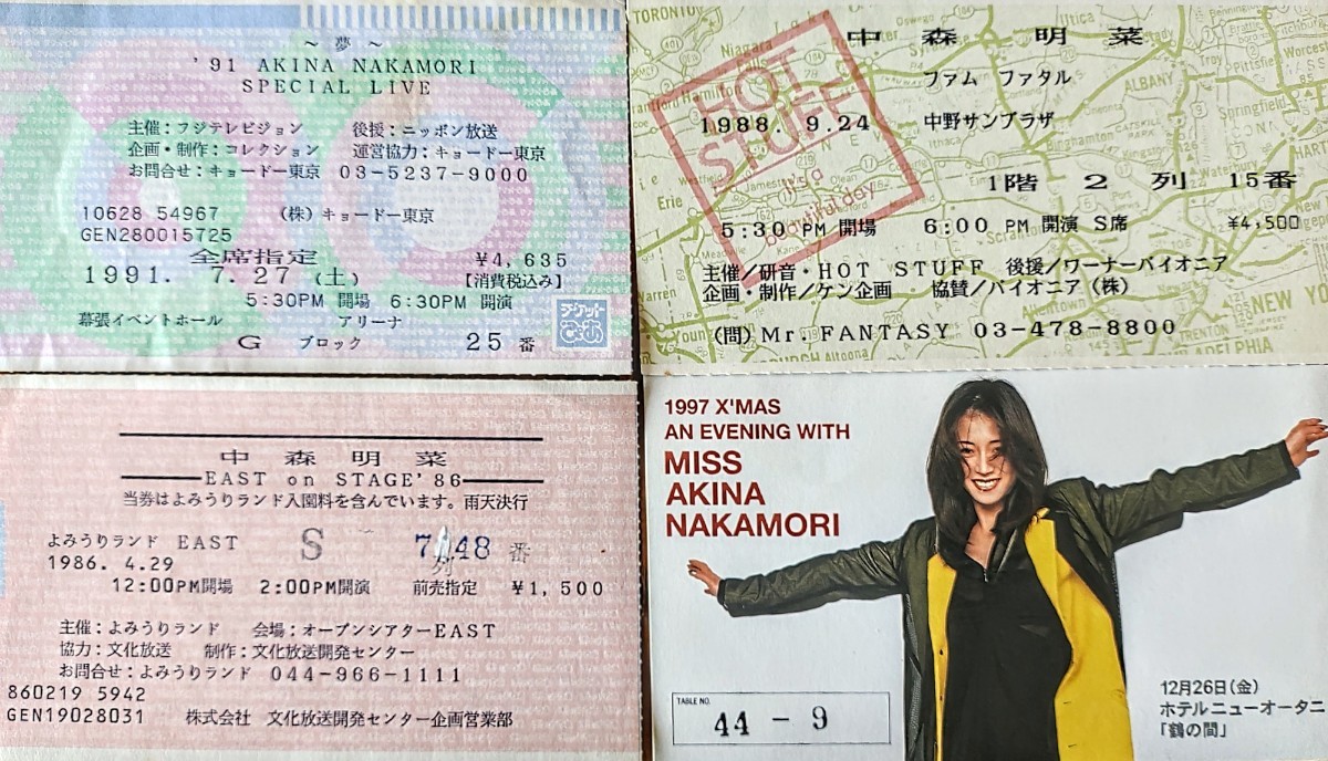 激レア！中森明菜コンサートチケット半券25枚セット！(タレントグッズ