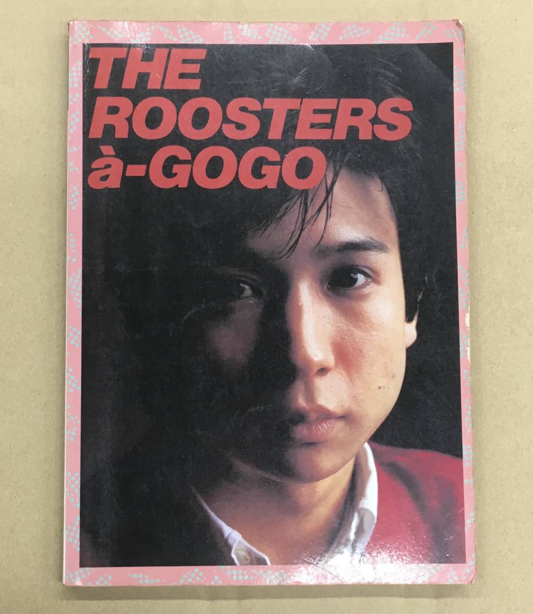 バンドスコア ルースターズ THE ROOSTERS a-GO GO 大江慎也 花田裕之
