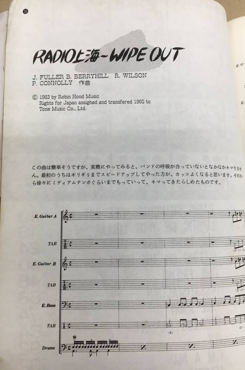 バンドスコア ルースターズ THE ROOSTERS a-GO GO 大江慎也 花田裕之