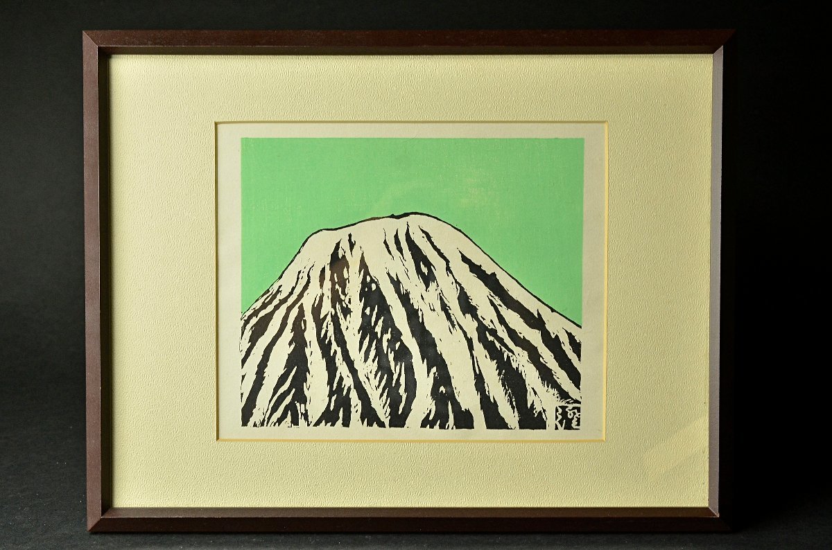 16【川上澄生コレクター放出】【川上澄生作】『No.29 男体山』色絵木
