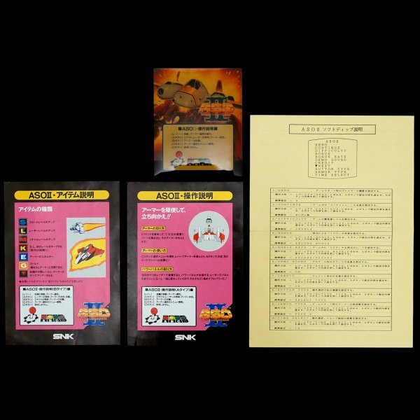 純正インストカード 取説 ASO2 - SNK Yahoo!オークション ASO2