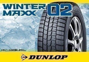 22年製]ダンロップ WINTER MAXX02 ウインターマックス02 WM02 205