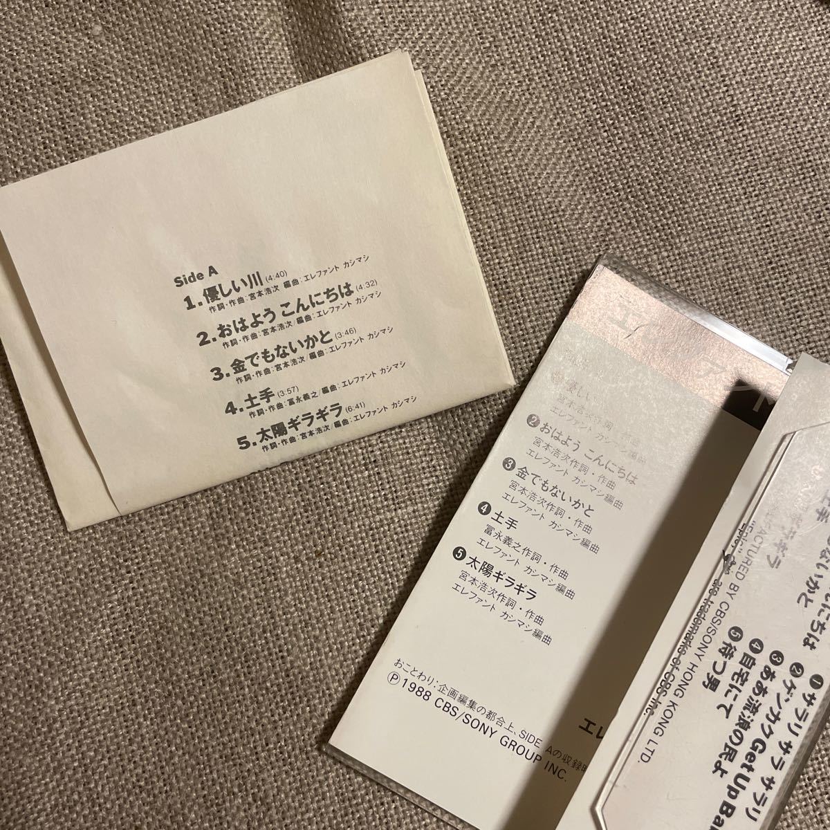 希少】エレファントカシマシ宮本浩次 奇麗になりたい 非売品カセットテープ