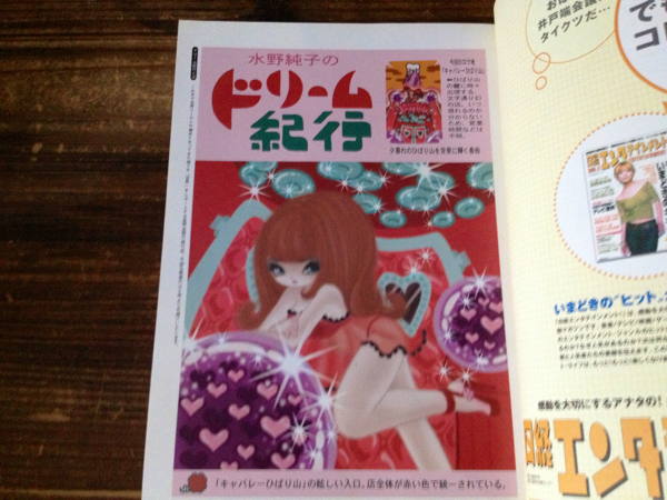 懐かしい月刊漫画ガロ 丸尾末広 水野純子 鳥肌実 アングラ 印刷物 売買されたオークション情報 Yahooの商品情報をアーカイブ公開 オークファン Aucfan Com