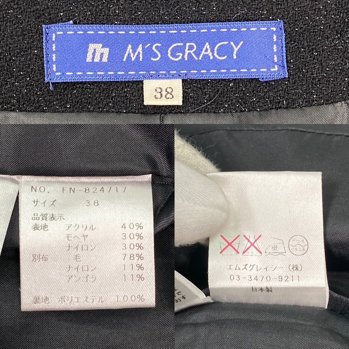 エムズグレイシー M'S GRACY ツイードセットアップ ワンピーススーツ
