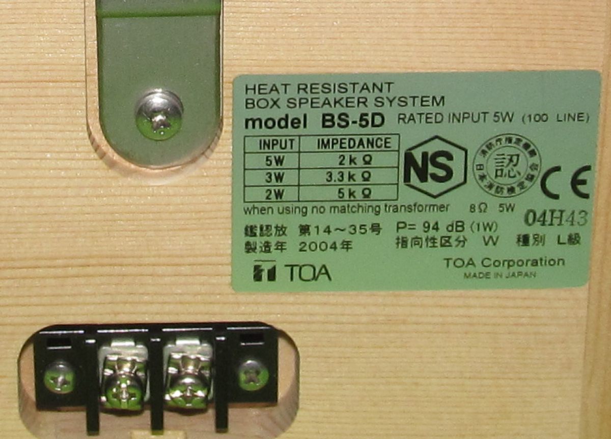 TOA 耐熱壁掛型スピーカー（サウナ用）BS-5D TOA - BS-5D ペア スピーカー 廃盤サウナ室内で使える 耐熱壁掛型