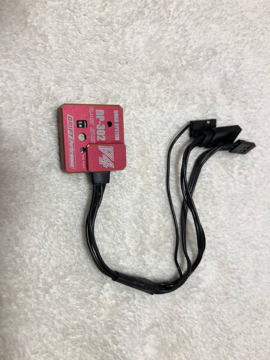 ヨコモ DP-302 V4 DP-302V4 Yokomo Drift Gyro ジャイロ Steering RDX