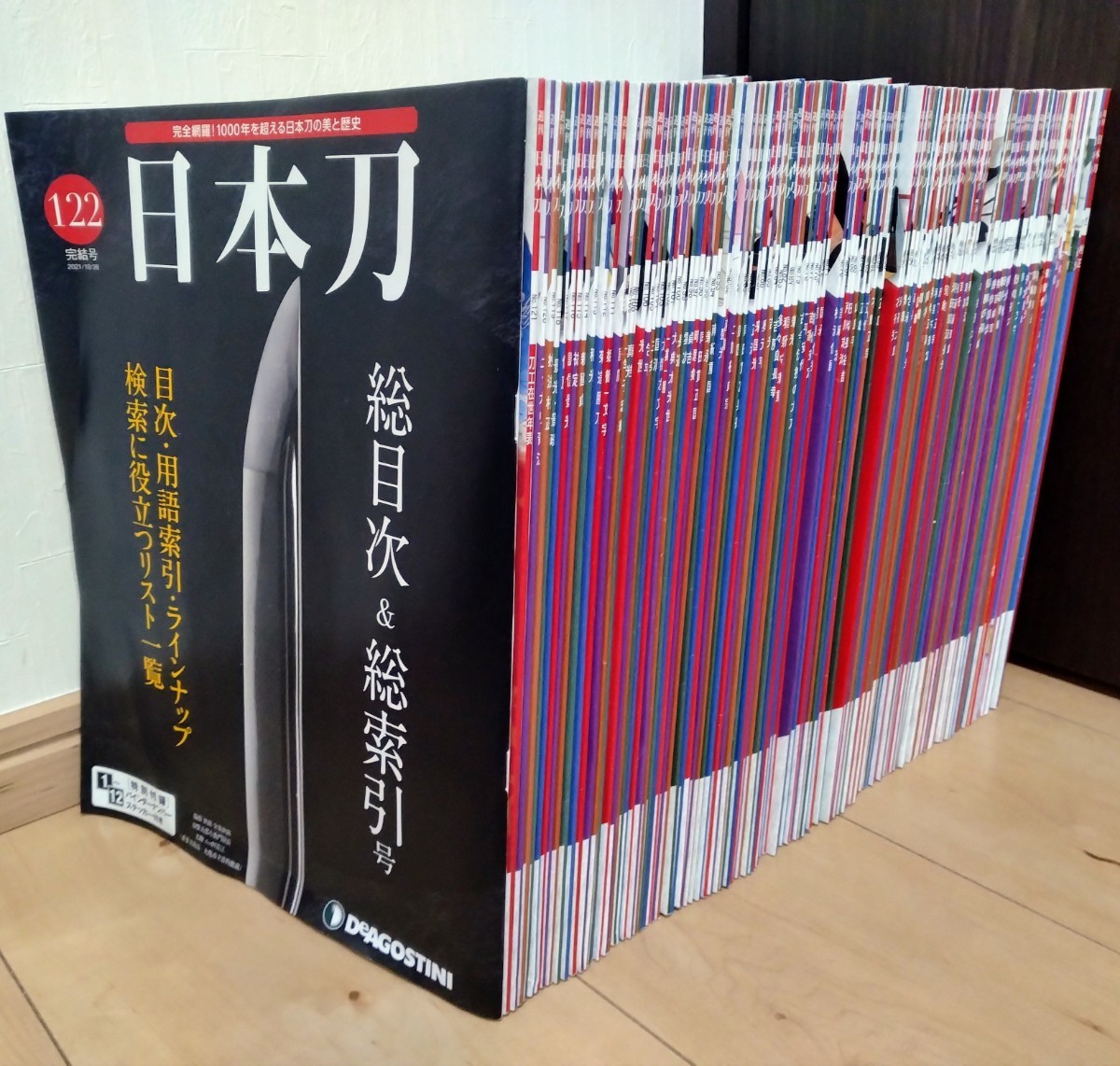 【122冊】デアゴスティーニ　週刊　日本刀　no.1〜no.122　本　バインダーなし　全巻揃え