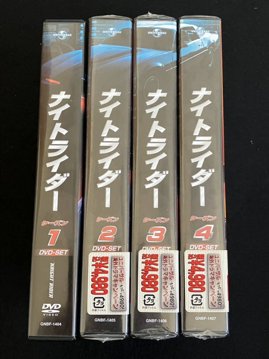 新品 未開封 ナイトライダー シーズン1 2 3 4 全巻セット DVD まとめて