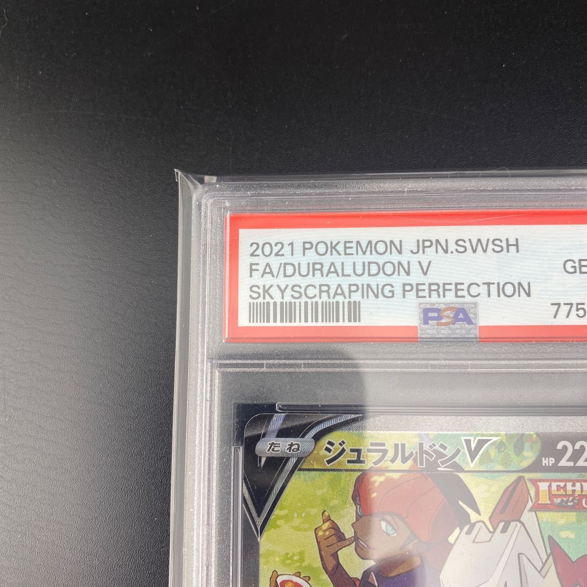 SR 摩天パーフェクト PSA10 PSA10スクールガール 摩天パーフェク ワン