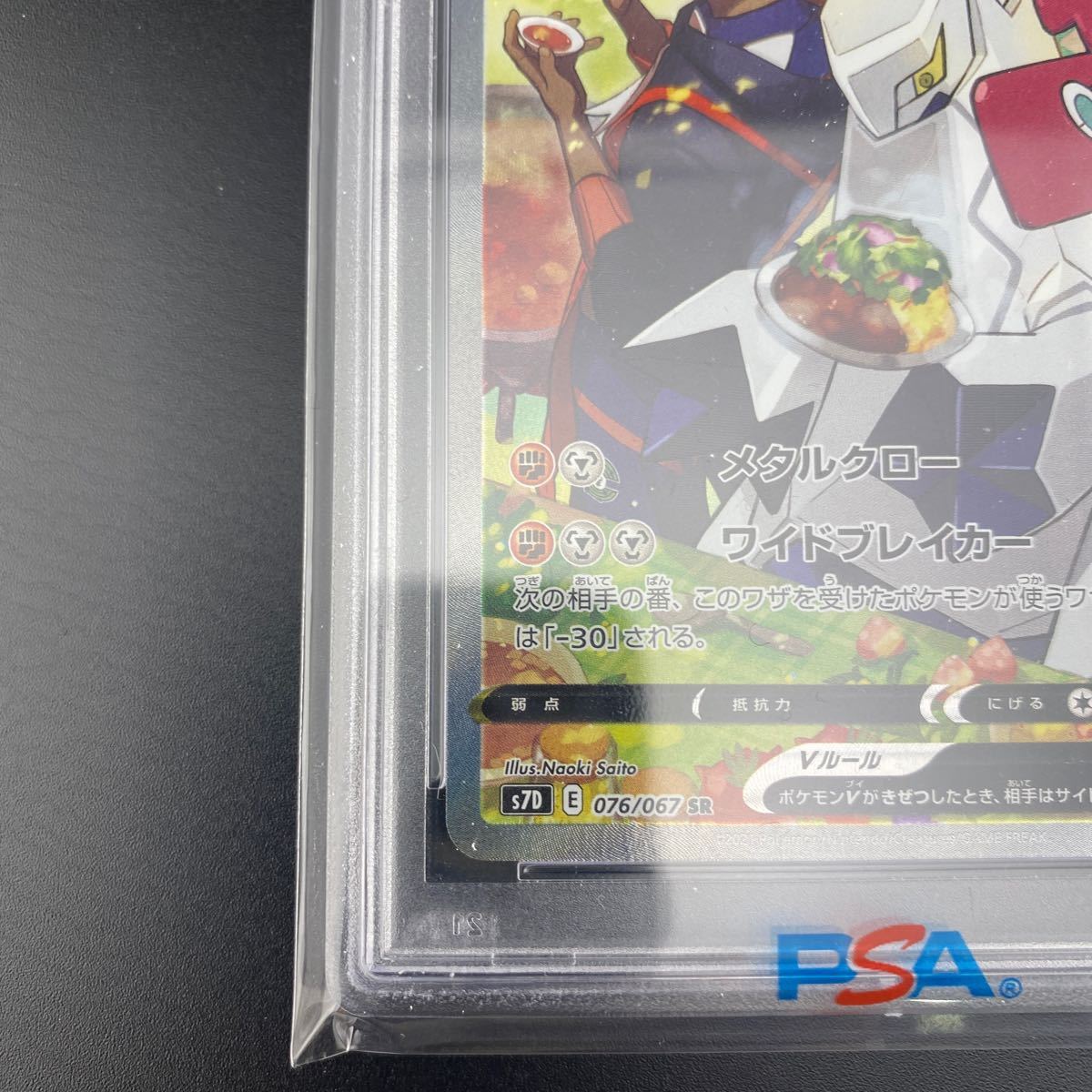 SR 摩天パーフェクト PSA10 PSA10スクールガール 摩天パーフェク ワン