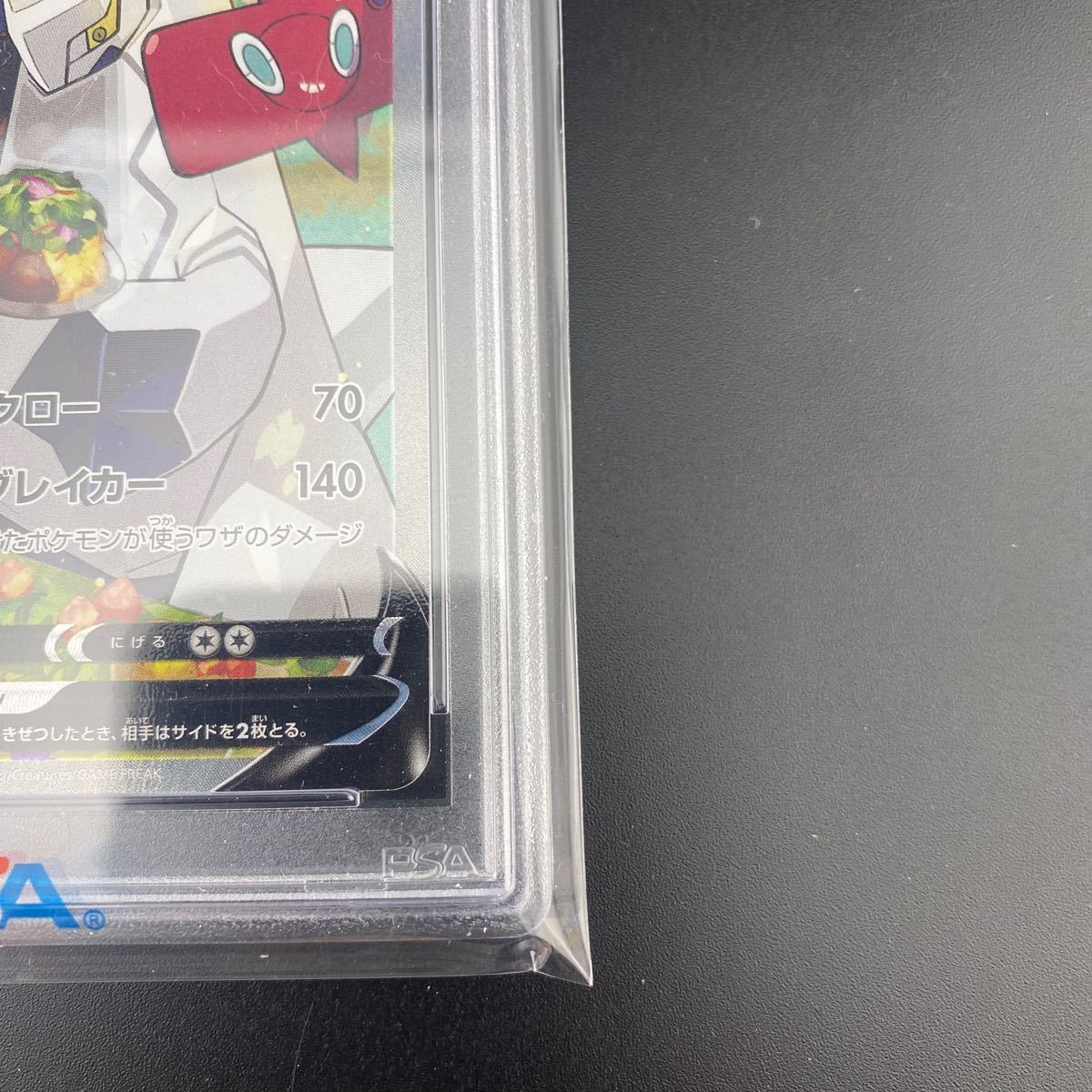 SR 摩天パーフェクト PSA10 PSA10スクールガール 摩天パーフェク ワン