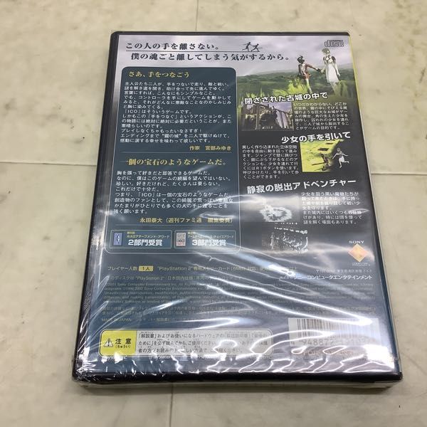 1円〜 未開封 PlayStation 2 ソフト ファイナルファンタジーX、7（セブン） モールモースの騎兵隊、the Best ICO イコ