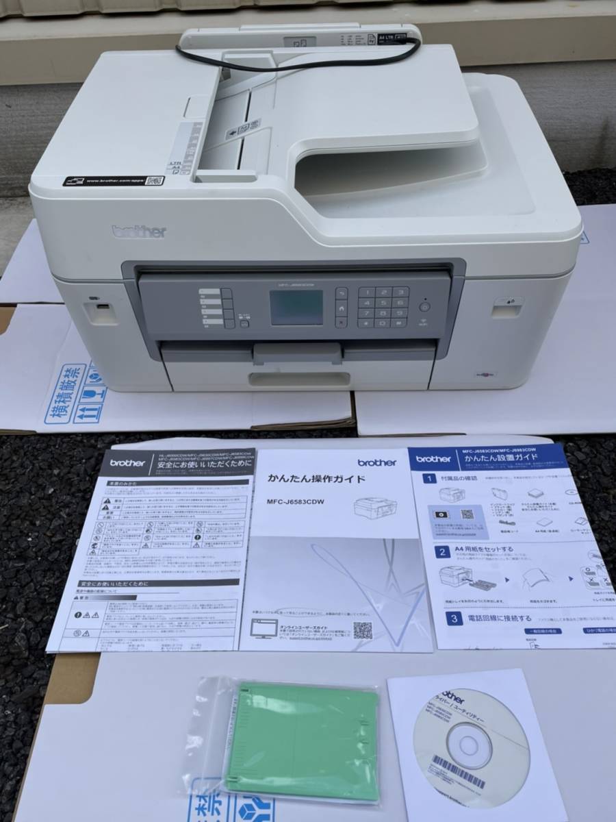 Brother MFC‑J6983CDW A3対応インクジェット複合機動作確認済 Amazon