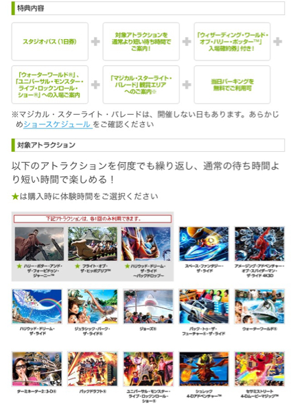 Usj ロイヤルスタジオパスa 9月28日 ハリーポッター ユニバーサル スタジオ ジャパン 売買されたオークション情報 Yahooの商品情報をアーカイブ公開 オークファン Aucfan Com
