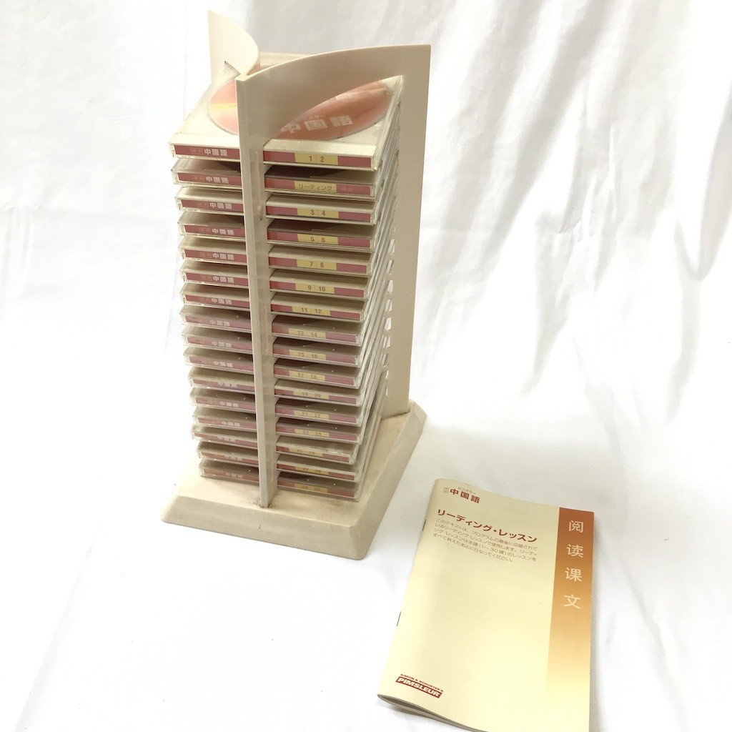 美品！ユーキャン ピンズラー 中国語会話 CD16枚 テキストセット