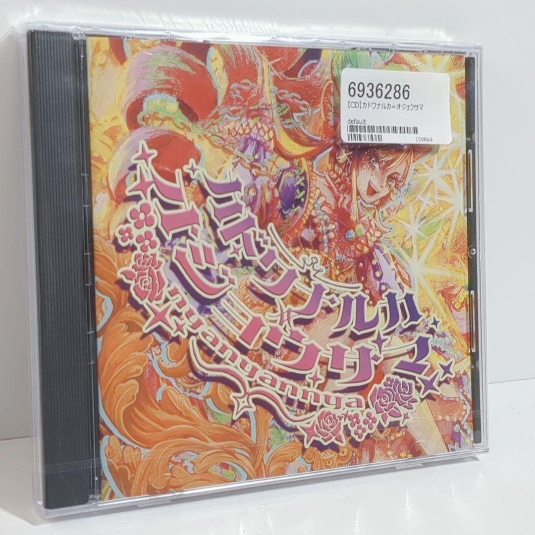ボーカロイド 同人CDの値段と価格推移は？｜1件の売買データから