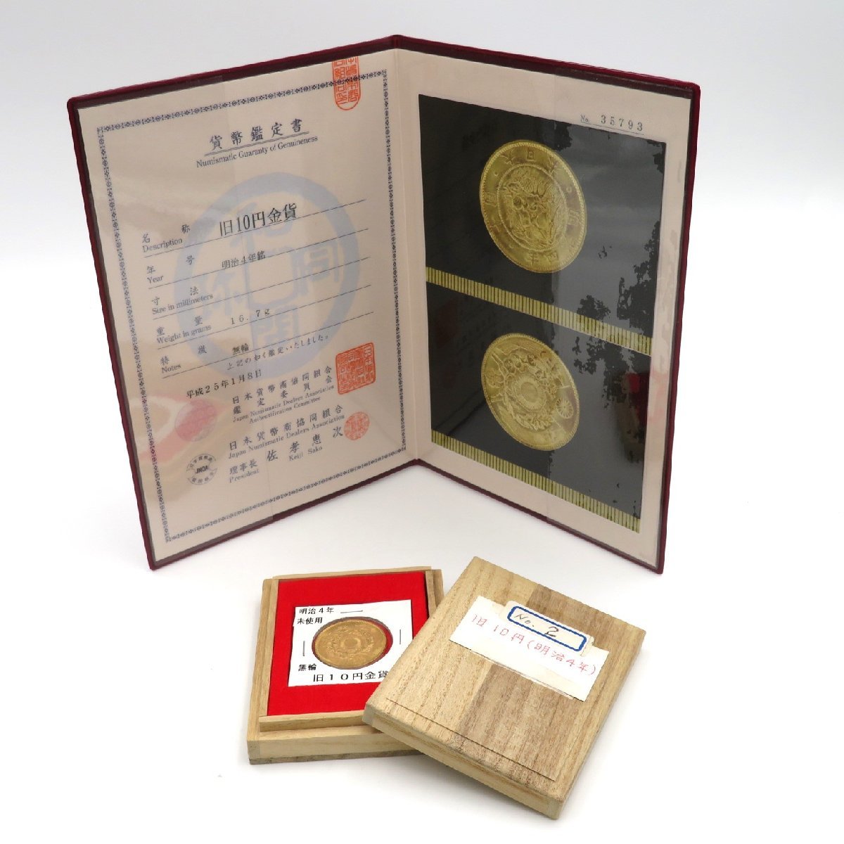 明治4年の旧10円金貨｜開運！なんでも鑑定団｜テレビ東京