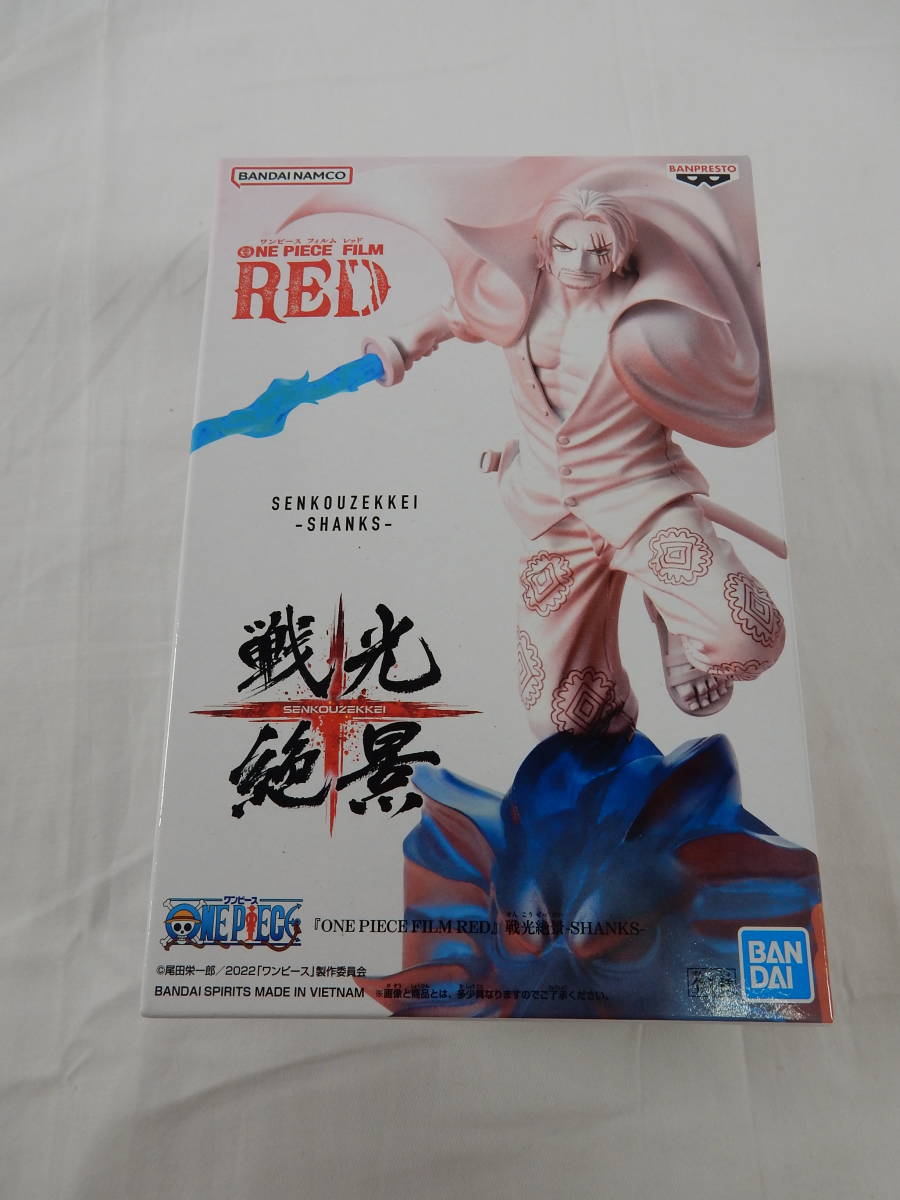 09/A110★ONE PIECE FILM RED 戦光絶景 -SHANKS- シャンクス★フィギュア★バンプレスト★プライズ★未開封品_1
