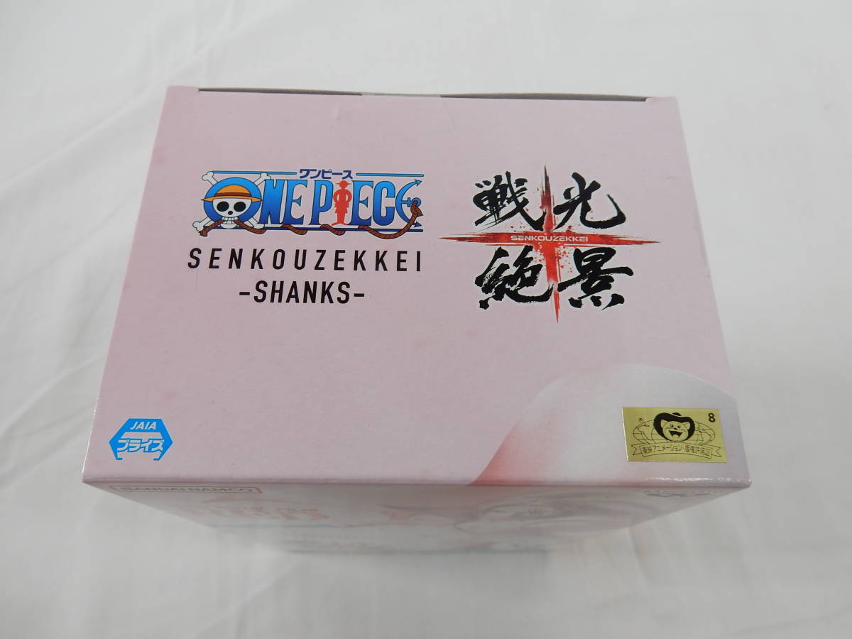 09/A110★ONE PIECE FILM RED 戦光絶景 -SHANKS- シャンクス★フィギュア★バンプレスト★プライズ★未開封品_4