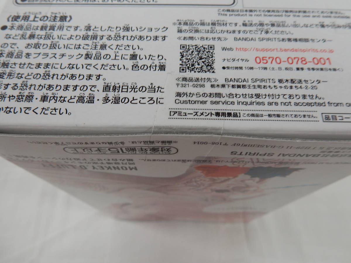 09/A110★ONE PIECE FILM RED 戦光絶景 -SHANKS- シャンクス★フィギュア★バンプレスト★プライズ★未開封品_5