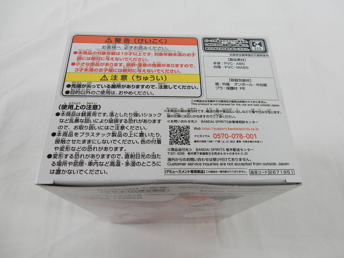 09/A110★ONE PIECE FILM RED 戦光絶景 -SHANKS- シャンクス★フィギュア★バンプレスト★プライズ★未開封品_6