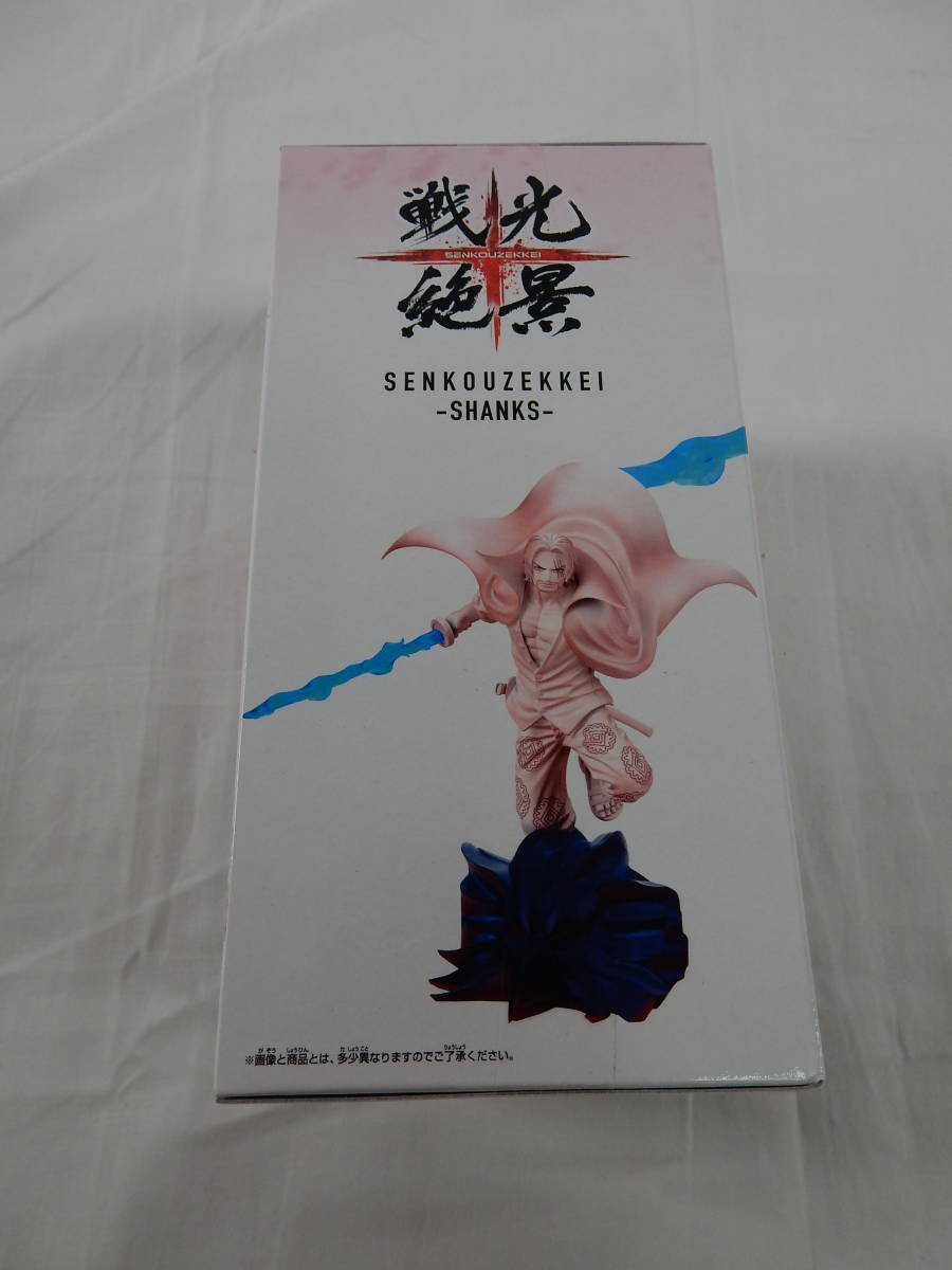 09/A110★ONE PIECE FILM RED 戦光絶景 -SHANKS- シャンクス★フィギュア★バンプレスト★プライズ★未開封品_8