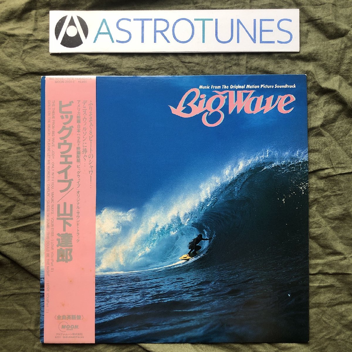貴重見本盤 7インチレコード〔 桑田佳祐 She's A Big Teaser 〕非売品