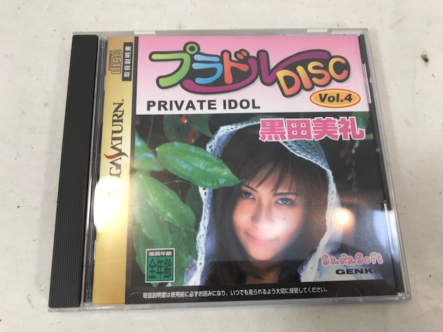 SS プラドルDISC Vol.4 黒田美礼　プラドルディスク　セガサターン　ソフト　中古