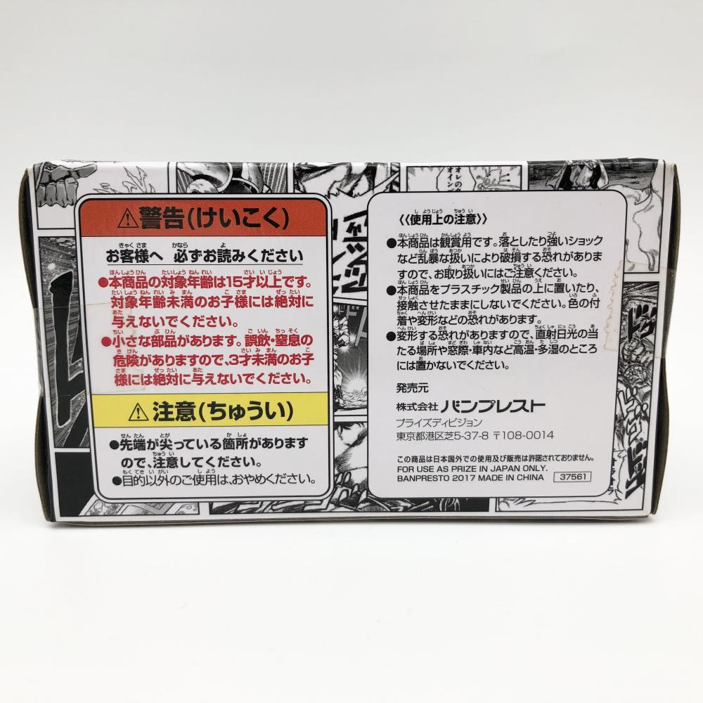 中古】未開封 バンプレスト ジャンプ50周年ロゴキカク Vol.1 ジョジョ