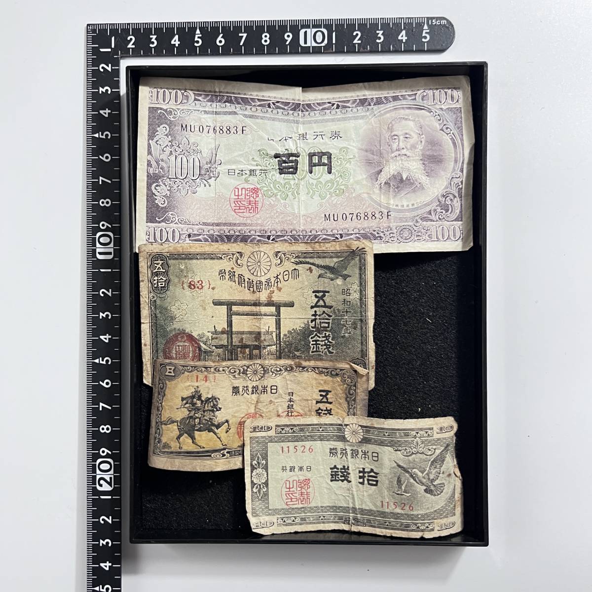 S23110602】古銭 古札 古切手 日本 海外 硬貨 コイン まとめて 昭和30