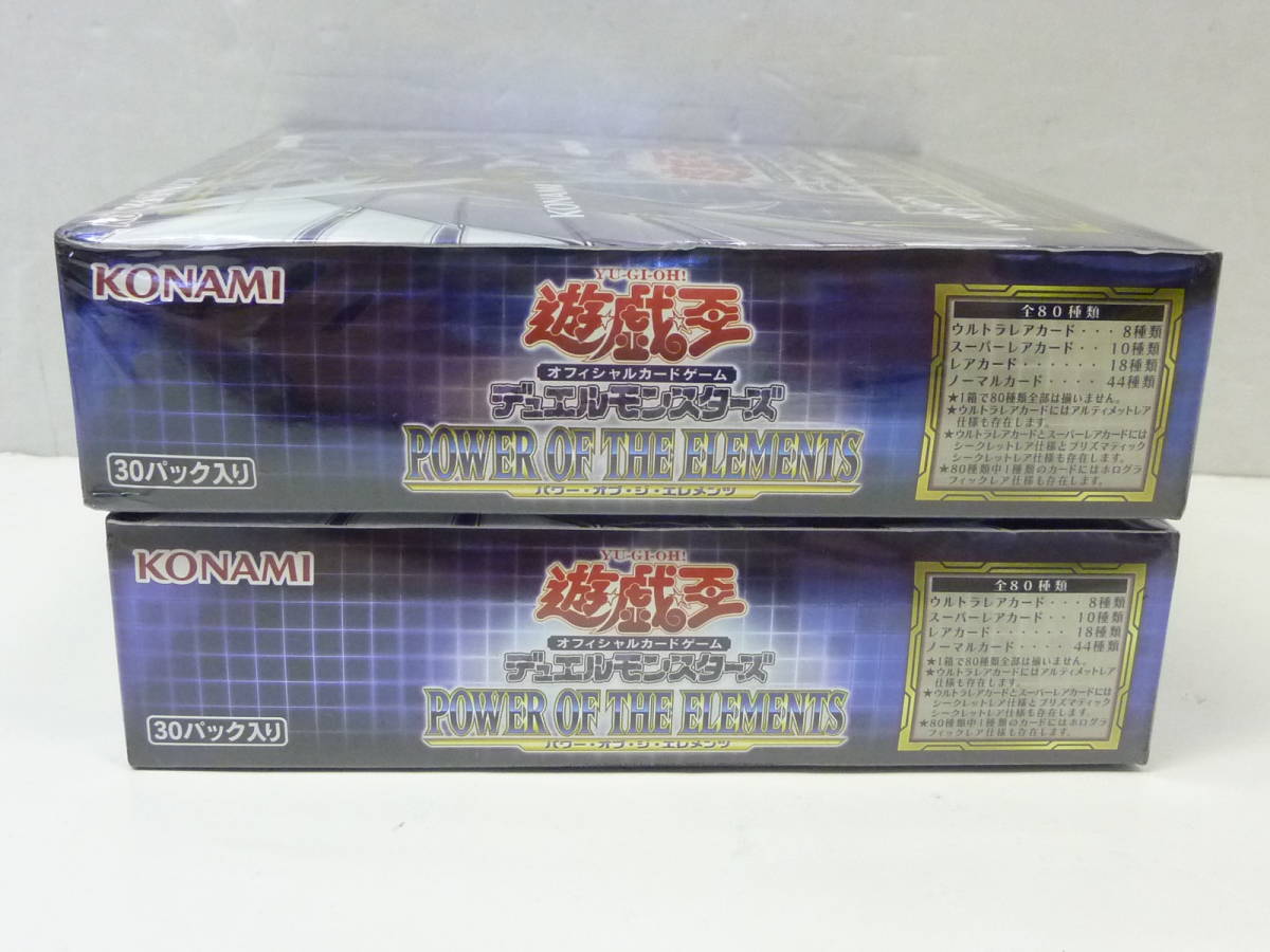 遊戯王　新品未開封シュリンク付き　パワーオブジエレメンツ　30box 遊戯王 パワーオブジエレメンツ POWER OF THE 遊戯王OCG ELEMENTS