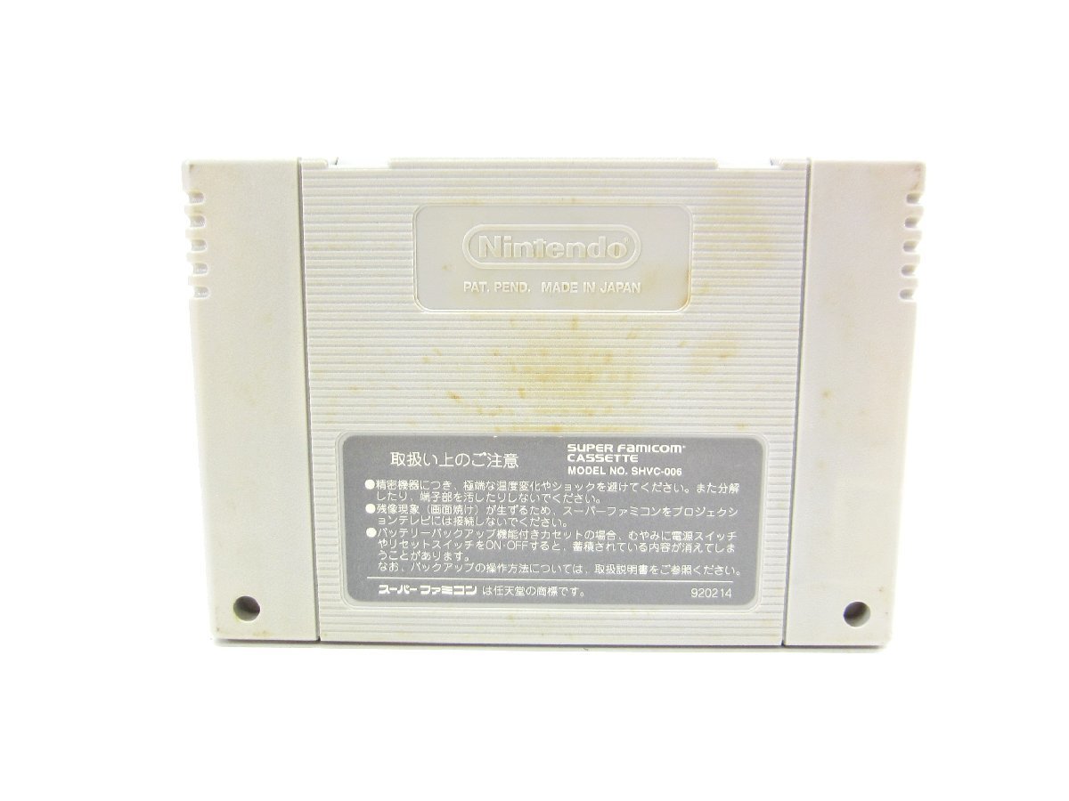 スーパーファミコン レトロゲーム スーパーアレスタ SUPER ALESTE