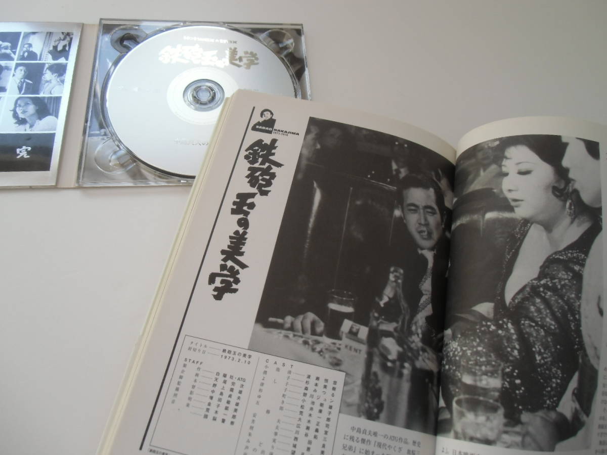 Hotwax trax■鉄砲玉の美学/中島貞夫の世界♪荒木一郎/井上忠夫/津島利章/山下毅雄ヤマタケ梶芽衣子/野坂昭如マリリンモンローノーリターン_2