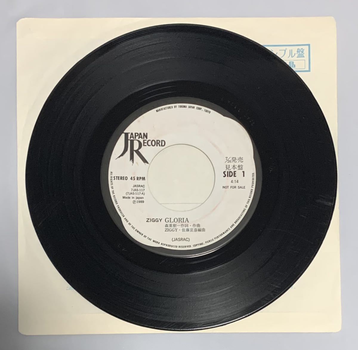 未使用品】ZIGGY GLORIA / 7inchレコード 【公式通販】