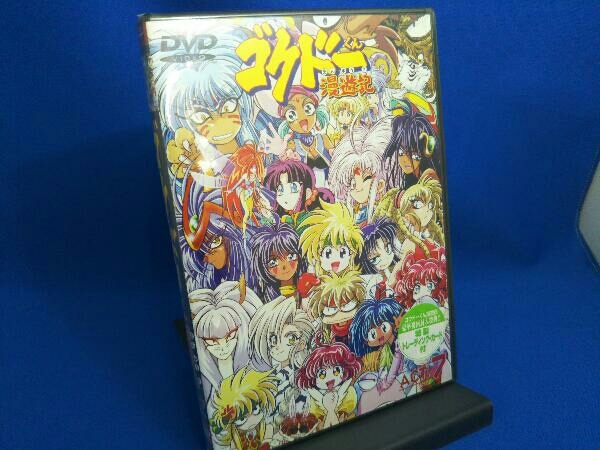 DVD アニメ　ゴクドーくん漫遊記　全7巻セット DVD アニメ ゴクドーくん漫遊記 全7巻セット ゴクドーくん漫遊記 DVD 全