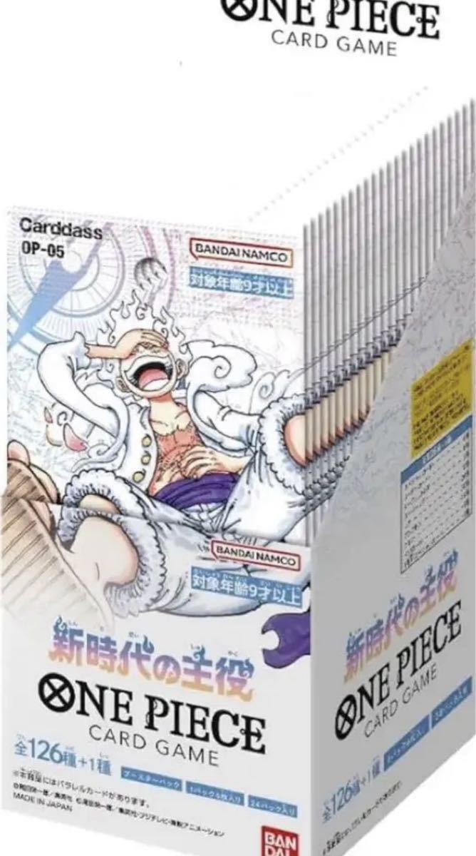 最安値，限定SALE ワンピースカード 新時代の主役2BOX