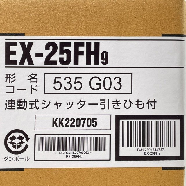 EX-25FH9 標準換気扇 連動式シャッター引きひも付 三菱電機 【未開封】 ■K0039271
